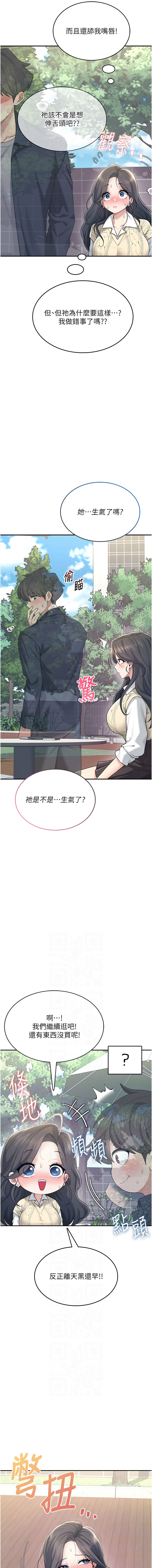 [韩国漫画] 飞机杯女神连线中 剧情,OL#[18P]-6
