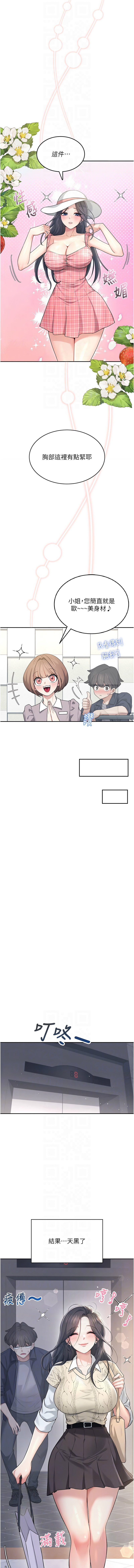 [韩国漫画] 飞机杯女神连线中 剧情,OL#[18P]-8