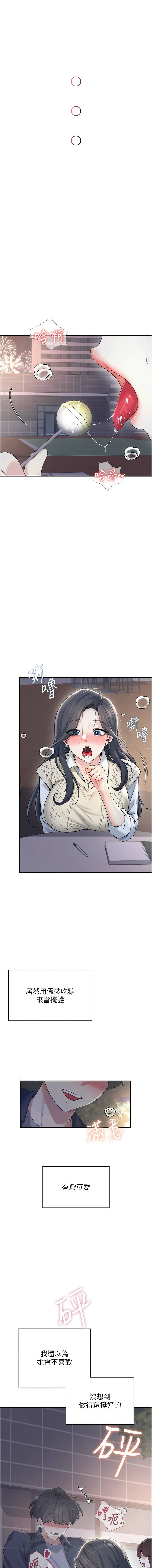 [韩国漫画] 飞机杯女神连线中 剧情,OL#[20P]-14