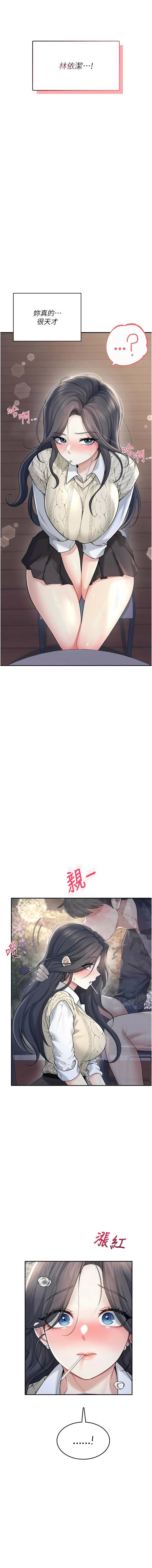 [韩国漫画] 飞机杯女神连线中 剧情,OL#[20P]-18