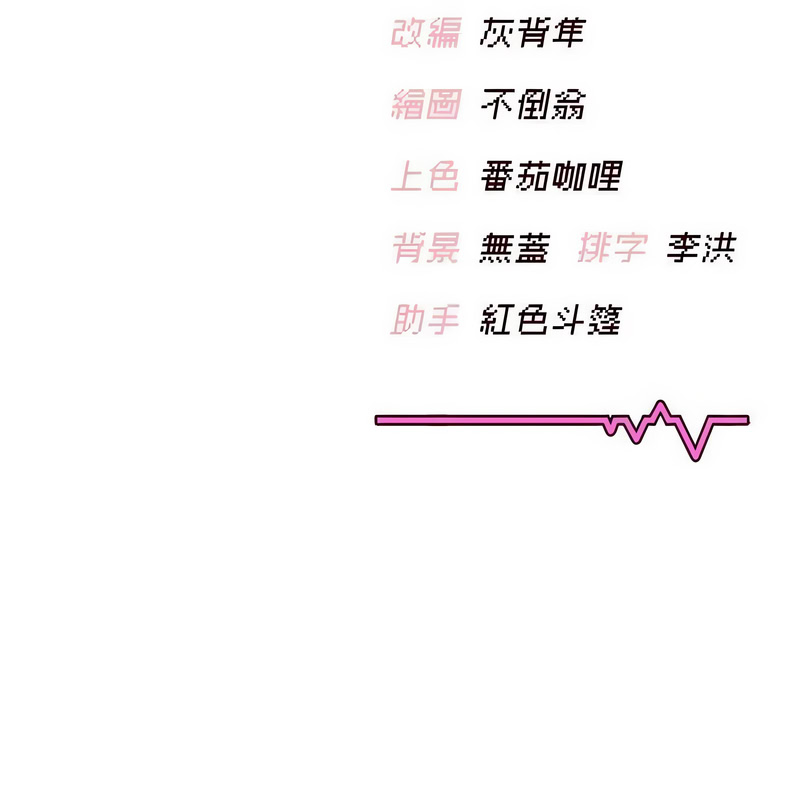 [韩国漫画] 飞机杯女神连线中 剧情,OL#[20P]-20