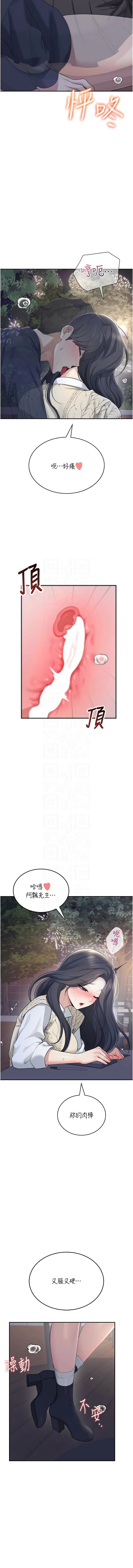 [韩国漫画] 飞机杯女神连线中 剧情,OL#[20P]-9