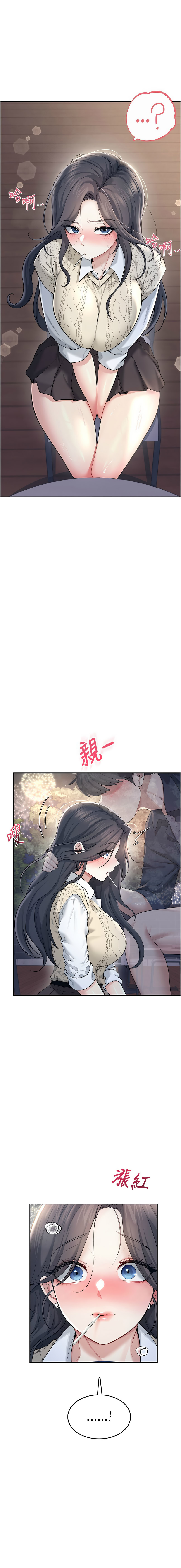 [韩国漫画] 飞机杯女神连线中 剧情,OL#[18P]-1
