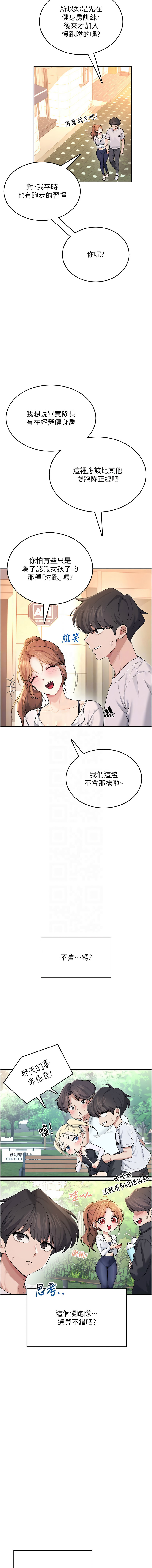 [韩国漫画] 飞机杯女神连线中 剧情,OL#[18P]-11