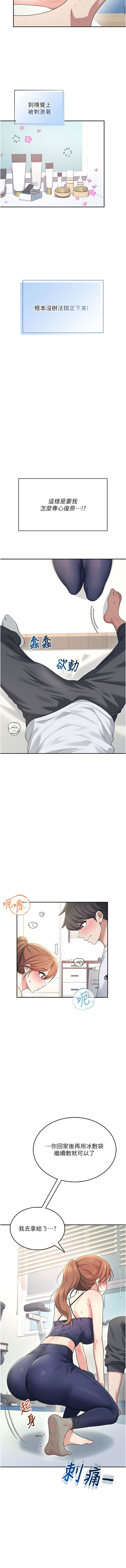 [韩国漫画] 飞机杯女神连线中 剧情,OL#[18P]-15