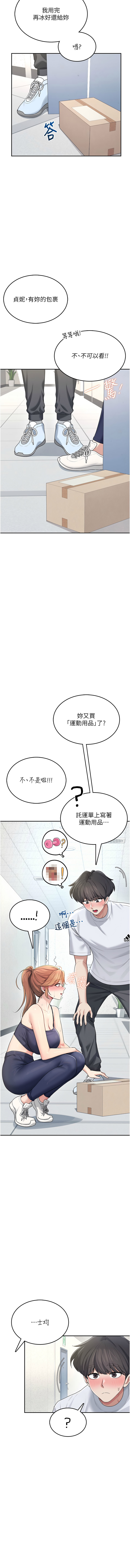 [韩国漫画] 飞机杯女神连线中 剧情,OL#[18P]-17