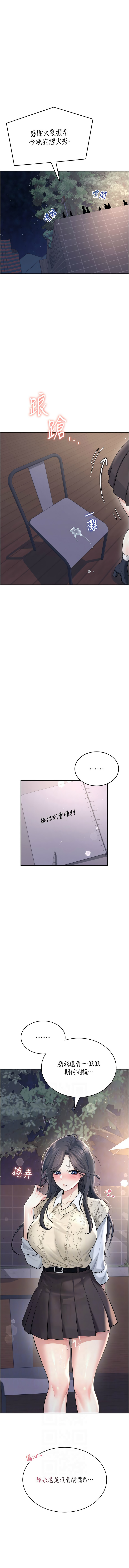 [韩国漫画] 飞机杯女神连线中 剧情,OL#[18P]-2