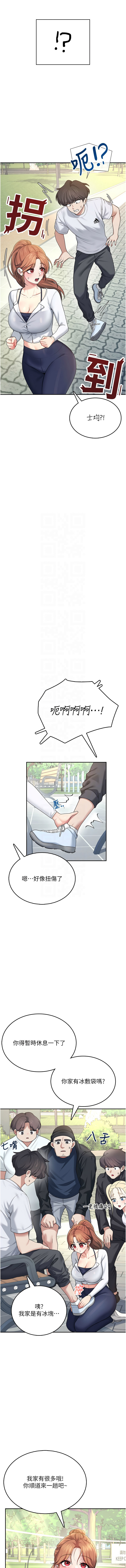 [韩国漫画] 飞机杯女神连线中 剧情,OL#[18P]-9