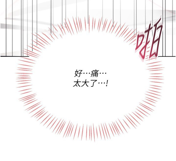 [韩国漫画] 飞机杯女神连线中 剧情,OL#[221P]-105