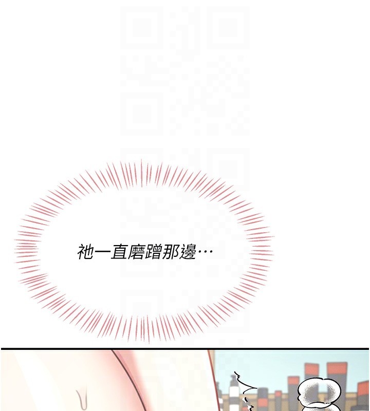 [韩国漫画] 飞机杯女神连线中 剧情,OL#[221P]-112