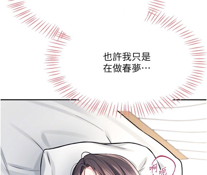 [韩国漫画] 飞机杯女神连线中 剧情,OL#[221P]-115