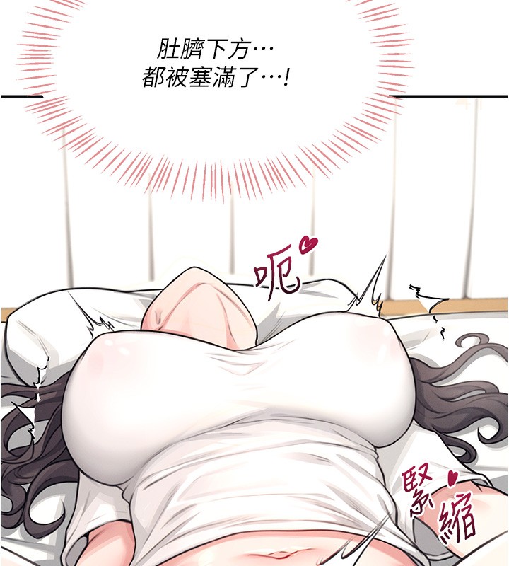[韩国漫画] 飞机杯女神连线中 剧情,OL#[221P]-126