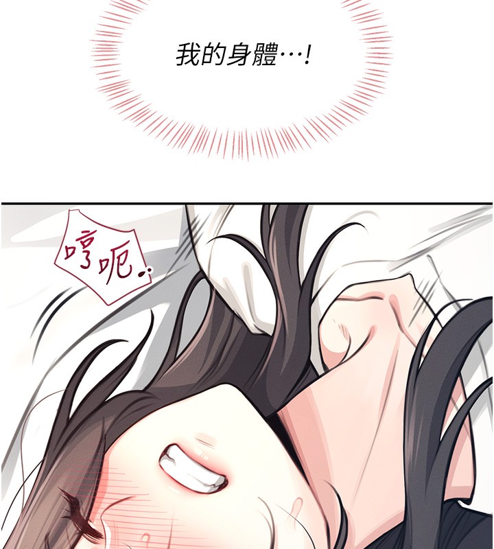 [韩国漫画] 飞机杯女神连线中 剧情,OL#[221P]-140