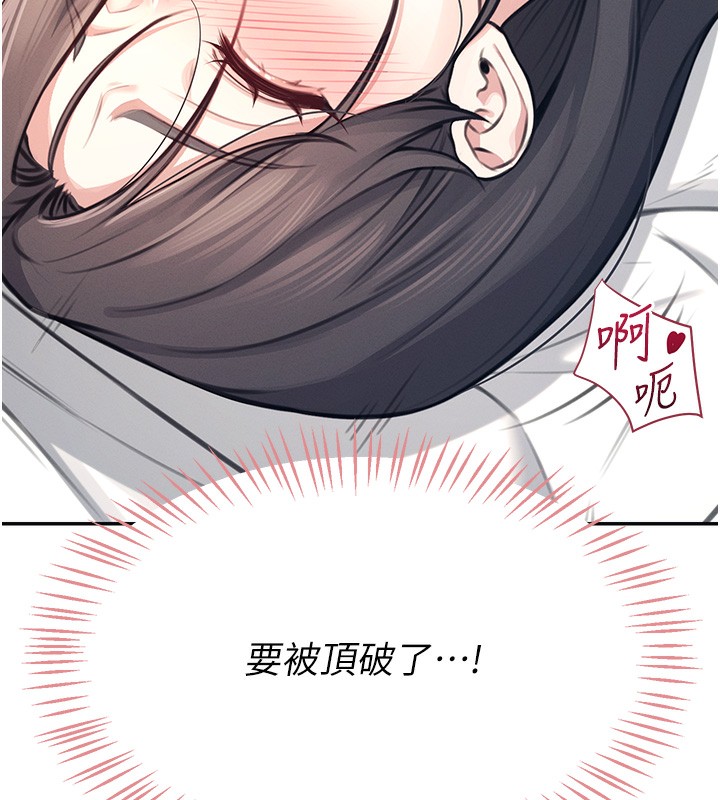 [韩国漫画] 飞机杯女神连线中 剧情,OL#[221P]-141