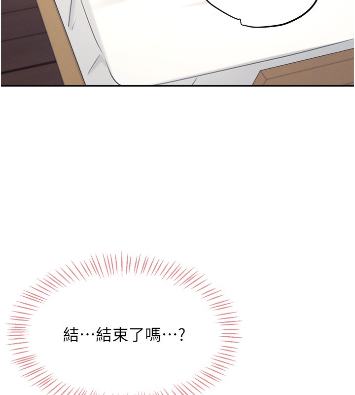 [韩国漫画] 飞机杯女神连线中 剧情,OL#[221P]-144