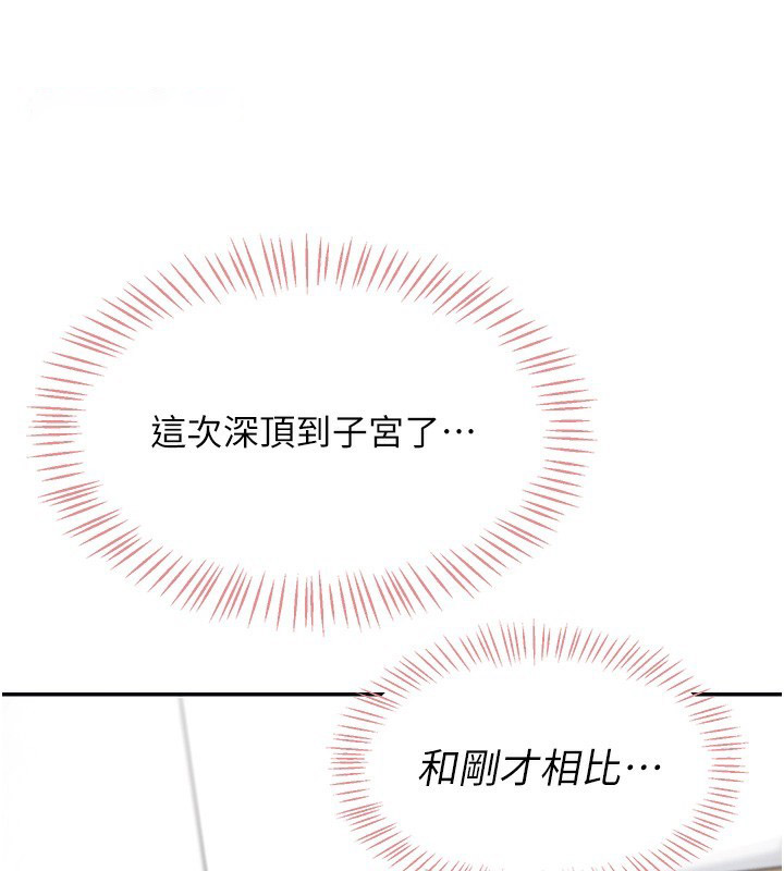 [韩国漫画] 飞机杯女神连线中 剧情,OL#[221P]-150