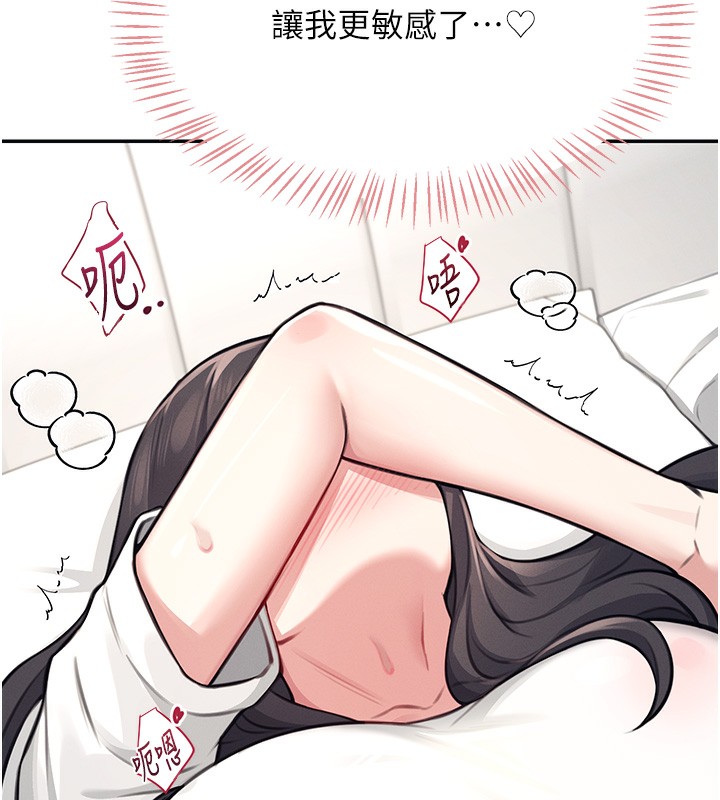 [韩国漫画] 飞机杯女神连线中 剧情,OL#[221P]-154