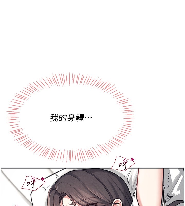 [韩国漫画] 飞机杯女神连线中 剧情,OL#[221P]-159