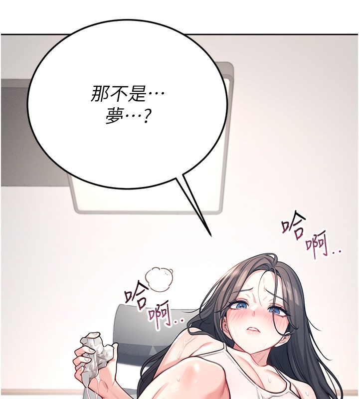 [韩国漫画] 飞机杯女神连线中 剧情,OL#[221P]-16