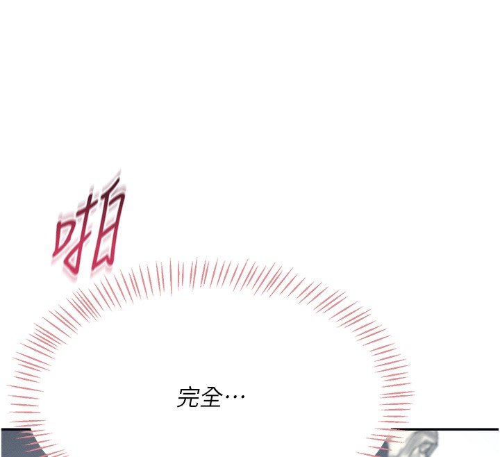 [韩国漫画] 飞机杯女神连线中 剧情,OL#[221P]-161