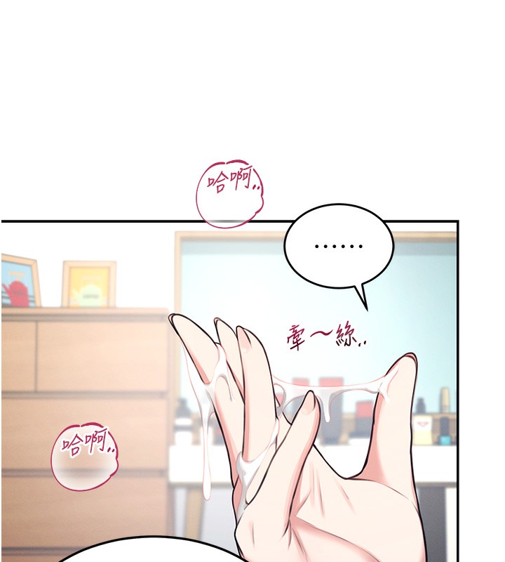 [韩国漫画] 飞机杯女神连线中 剧情,OL#[221P]-169