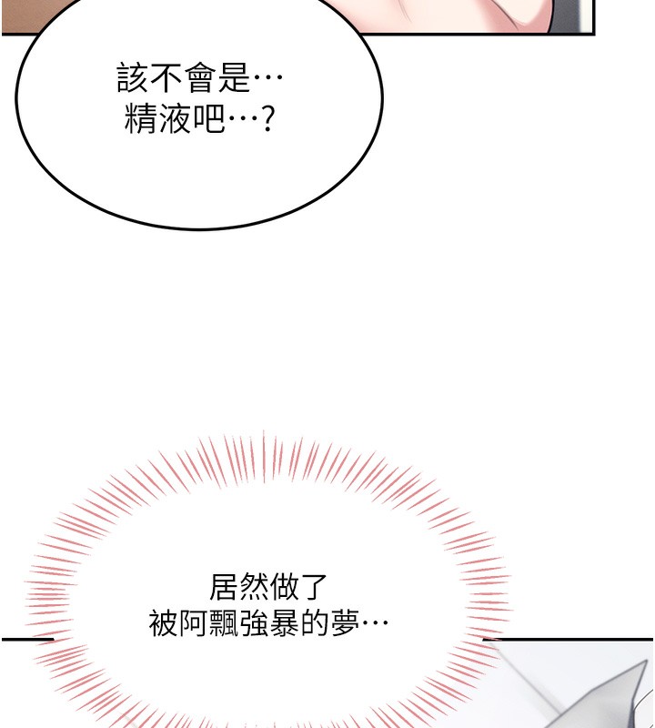 [韩国漫画] 飞机杯女神连线中 剧情,OL#[221P]-170