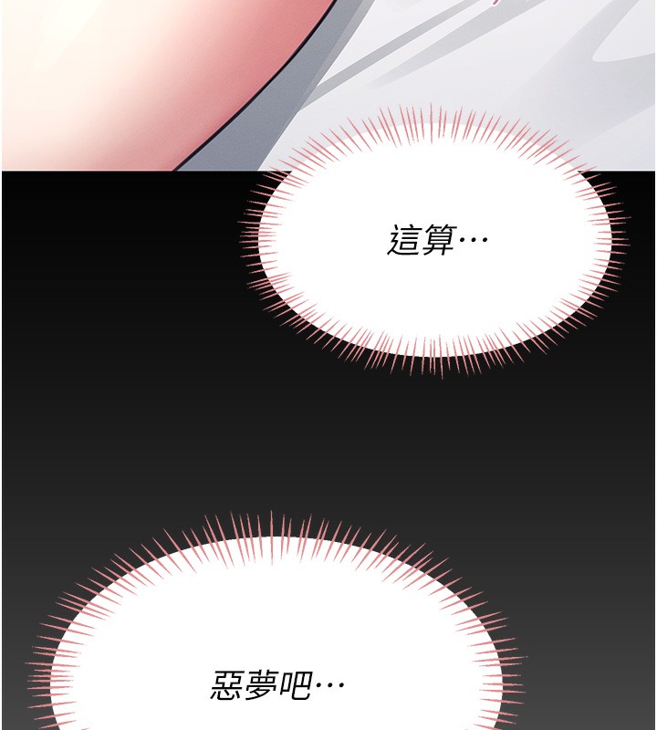 [韩国漫画] 飞机杯女神连线中 剧情,OL#[221P]-173