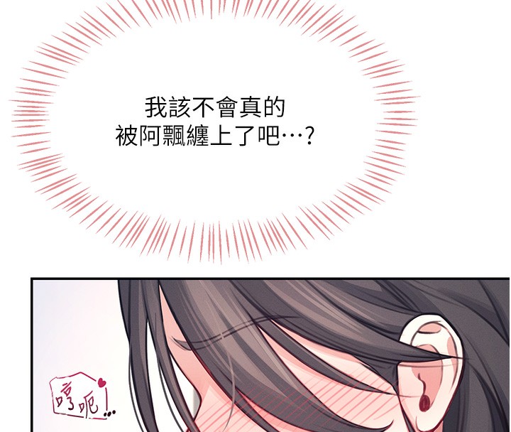 [韩国漫画] 飞机杯女神连线中 剧情,OL#[221P]-183