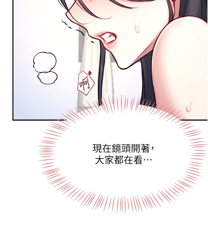 [韩国漫画] 飞机杯女神连线中 剧情,OL#[221P]-184