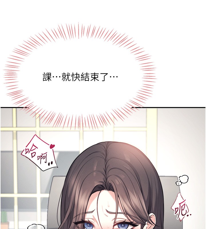 [韩国漫画] 飞机杯女神连线中 剧情,OL#[221P]-185