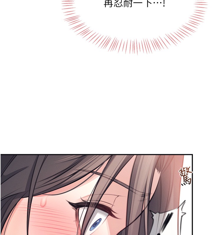 [韩国漫画] 飞机杯女神连线中 剧情,OL#[221P]-187