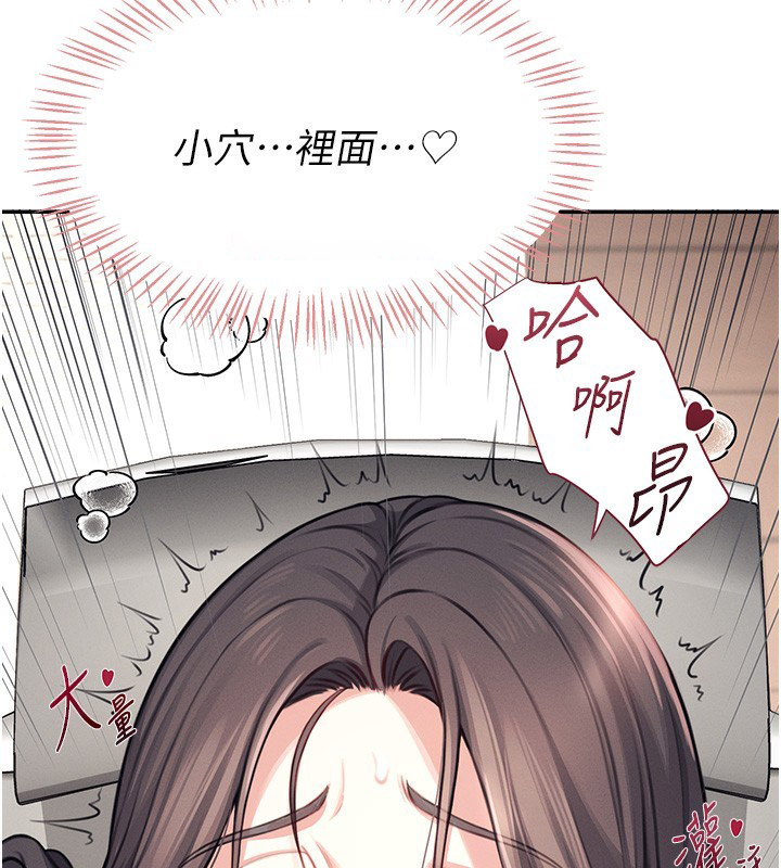 [韩国漫画] 飞机杯女神连线中 剧情,OL#[221P]-193