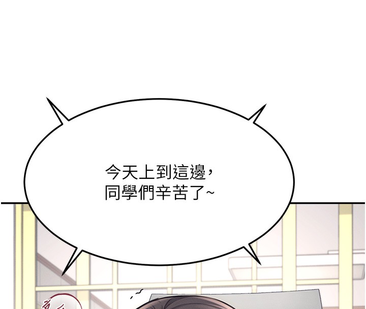 [韩国漫画] 飞机杯女神连线中 剧情,OL#[221P]-200