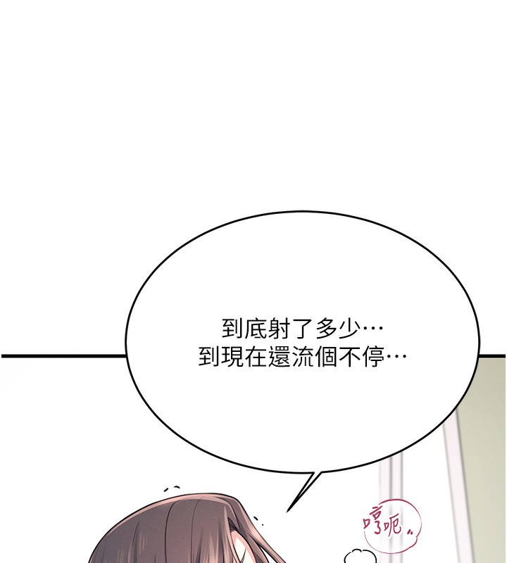 [韩国漫画] 飞机杯女神连线中 剧情,OL#[221P]-204