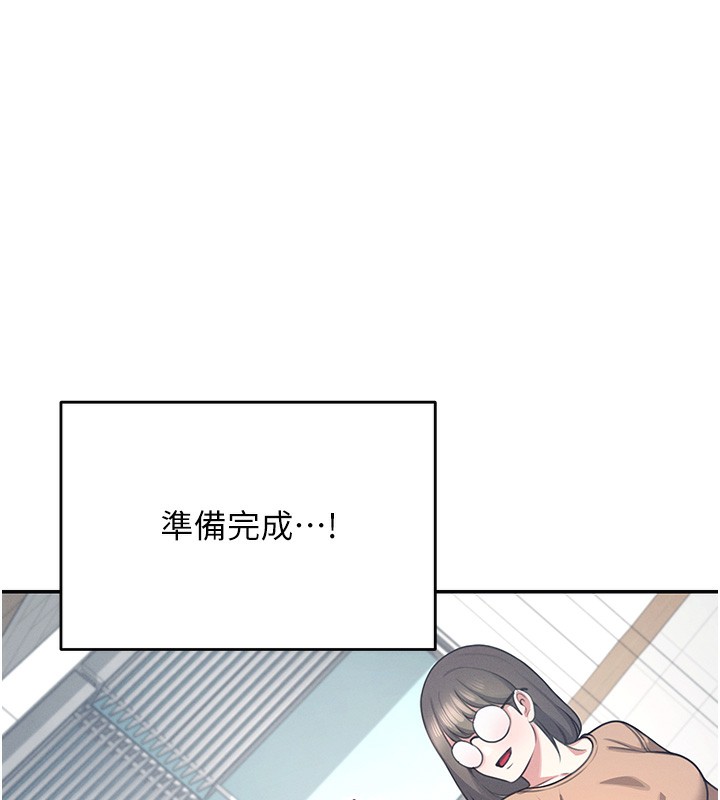 [韩国漫画] 飞机杯女神连线中 剧情,OL#[221P]-217