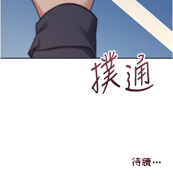 [韩国漫画] 飞机杯女神连线中 剧情,OL#[221P]-220