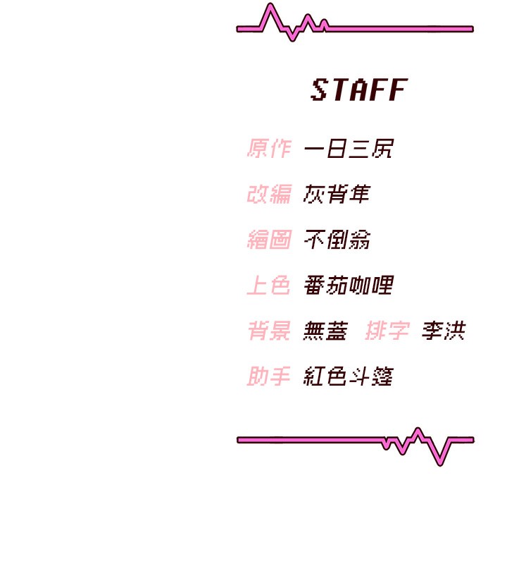 [韩国漫画] 飞机杯女神连线中 剧情,OL#[221P]-221