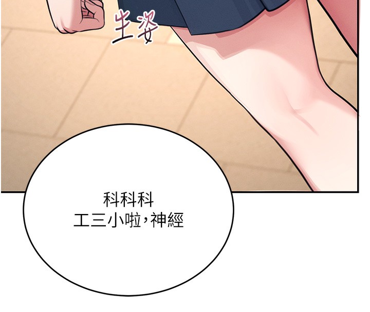 [韩国漫画] 飞机杯女神连线中 剧情,OL#[221P]-28