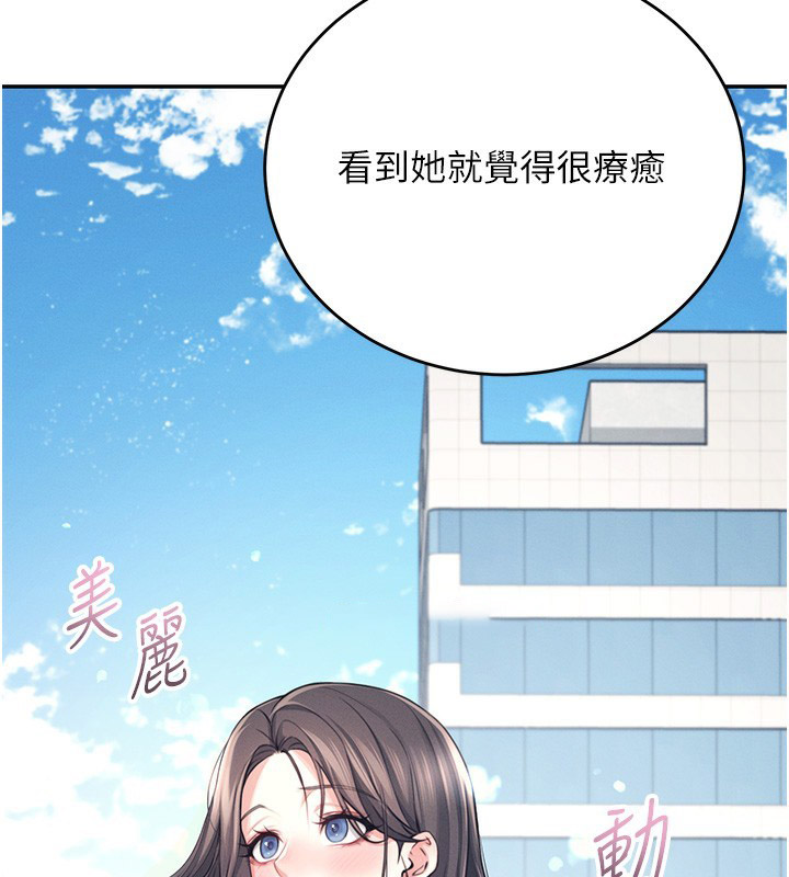 [韩国漫画] 飞机杯女神连线中 剧情,OL#[221P]-30