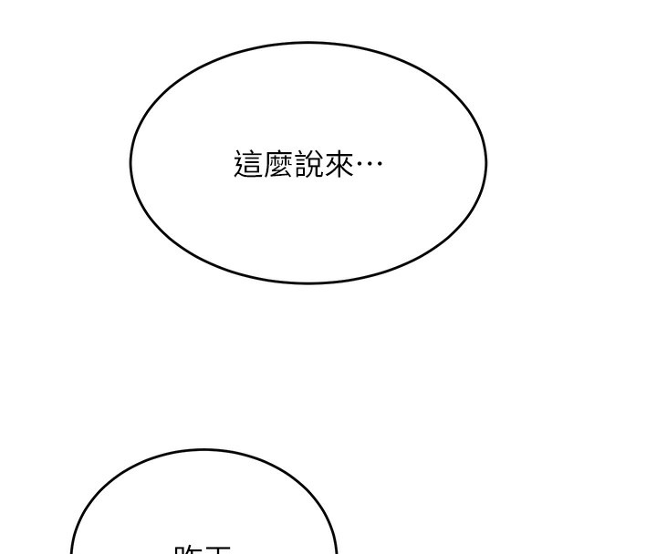 [韩国漫画] 飞机杯女神连线中 剧情,OL#[221P]-4