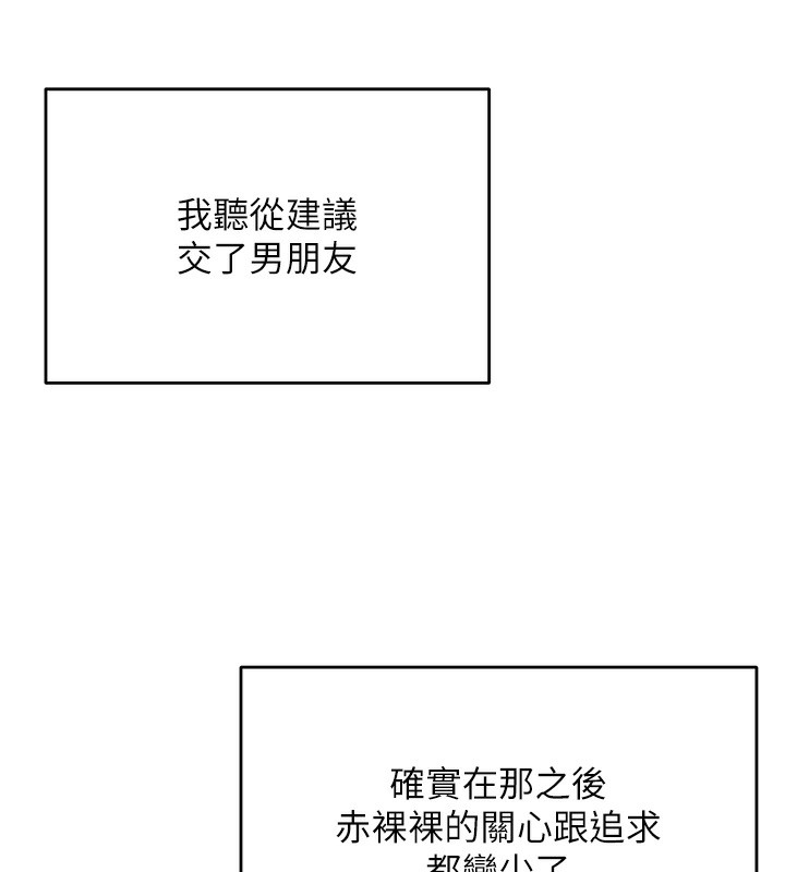 [韩国漫画] 飞机杯女神连线中 剧情,OL#[221P]-40