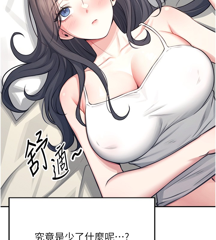 [韩国漫画] 飞机杯女神连线中 剧情,OL#[221P]-44