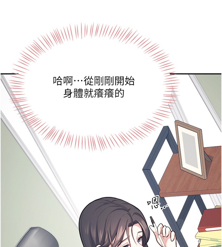 [韩国漫画] 飞机杯女神连线中 剧情,OL#[221P]-52