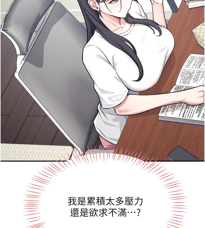 [韩国漫画] 飞机杯女神连线中 剧情,OL#[221P]-53