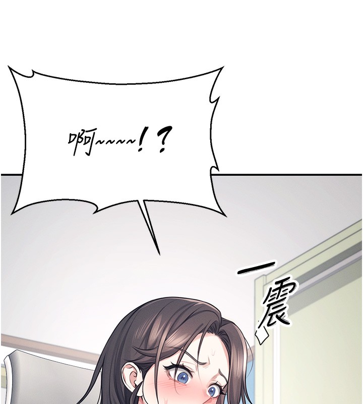 [韩国漫画] 飞机杯女神连线中 剧情,OL#[221P]-57