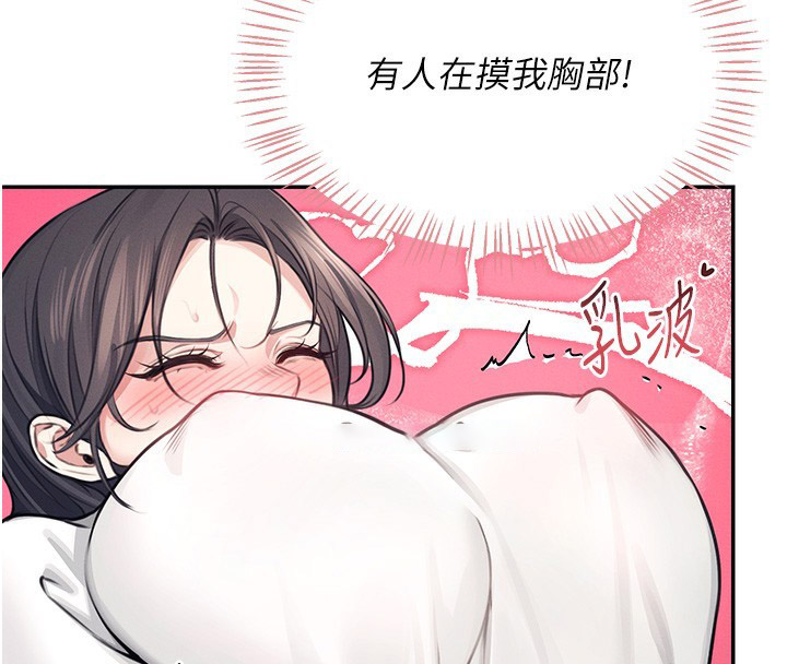 [韩国漫画] 飞机杯女神连线中 剧情,OL#[221P]-60