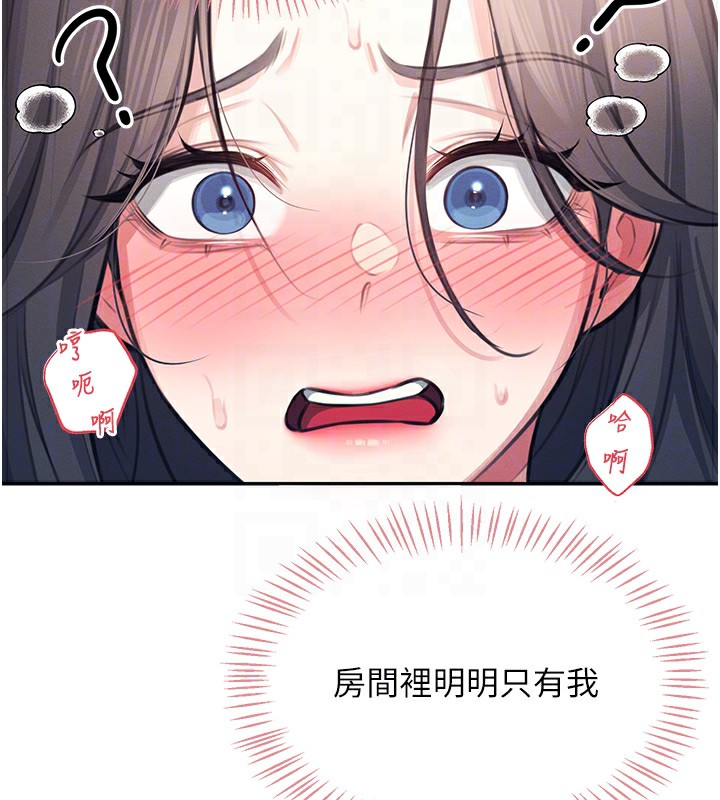 [韩国漫画] 飞机杯女神连线中 剧情,OL#[221P]-63