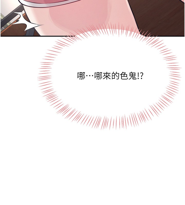 [韩国漫画] 飞机杯女神连线中 剧情,OL#[221P]-66