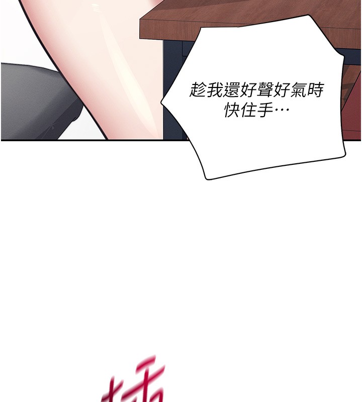 [韩国漫画] 飞机杯女神连线中 剧情,OL#[221P]-69