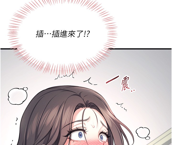 [韩国漫画] 飞机杯女神连线中 剧情,OL#[221P]-72